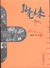 點亮未來-一個學生團隊的十年