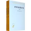 世界征服者史 上.下冊