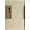 全粵詩-第十二冊