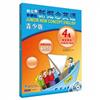4A-新概念英語-學生用書-青少版-(贈1張MP3.1張DVD)