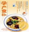 中映˙良品：營養食療 孕產食補 (書+DVD)