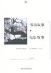 書面敘事.電影敘事