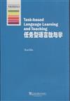 任務型語言教與學