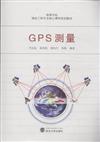 GPS測量