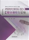 PERFORM-3D基本操作與實例