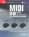 MIDI手冊-關於工作室MIDI技術的實用指南-(修訂版)