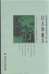 幻方和魔方