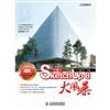 SketchUp 8大風暴-(附1DVD)