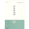 帝京景物略（明清小品叢刊）