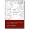 我不是來演講的（馬爾克斯最新作品：首次聽他談自己、談《百年孤獨》、談我們生活的這個世界！） 預售商品