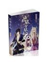 山有墓兮墓有龍（晉江大神酥油餅首次內地出版小說（原名《有墓不讓盜》）， 風弄、非天夜翔力薦。輕松版《盜墓筆記》，兩個男人的紙上電影。）預售商品，預計09月27日到貨