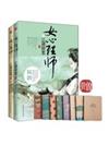 女心理師之江湖斷案（懸疑.搞笑.推理.爆囧，當生活無能女遇上經濟適用男，當無所不能江湖大俠遭遇犯罪女心理學家——大齡剩女在異世，追兇覓夫兩不誤，破案戀愛兩手抓|獨家贈