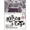 狼煙北平