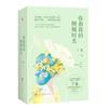 你和我的傾城時光