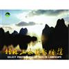 Select Photographs of Guilin Landscape