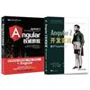 Angular权威教程+Angular 2开发实战 基于TypeScript（Web开发经典丛书）