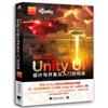 精解uGUI-Unity UI设计与开发从入门到精通