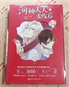 河神大人求收養共4冊