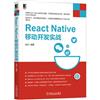 React Native移動開發實戰