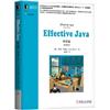 Effective Java中文版（原書第3版）