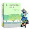 致我們終將逝去的青春.插圖紀念版