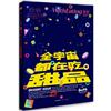 食帖05：全宇宙都在吃甜品