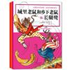 大師名作繪本館：拉封丹寓言系列（中英雙語繪本）（套裝共3冊）