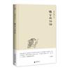雅言與俗語