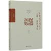 二十世紀中國文學三人談．漫說文化（增訂本）