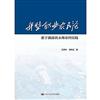 新型職業農民論：源於湖南省永州市的實踐