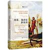 間諜、施虐狂和巫師：被教科書忽略的歷史（明德書系．趣味文明史）