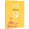 問路：毛澤東與1961年全黨農村大調查