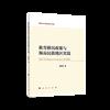 教育移民政策與海南民族地區實踐