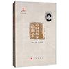 中國出版家．趙南公（中國出版家叢書 ）