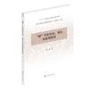 《都》字的句法、語義和語用研究