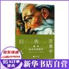 蔣勳談米開朗基羅：苦難中的巨人