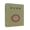 甘肅省志1986-2007：金融志