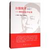 治國良才：李先念生平紀錄