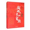 說明：錢眼兒裏的皇朝