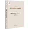 中國古代史學批評史：遼夏金時期：第五卷：中國古代多民族史學發展與史學批評