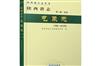 陝西省志：1990-2010年：第二卷：自然：氣象志