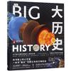 大歷史： 從宇宙大爆炸到我們人類的未來, 138億年的非凡旅程
