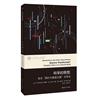 科學的轉型：有關“跨時代斷裂論題”的爭論