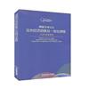 博鼇亞洲論壇亞洲經濟前景及一體化進程2020年度報告