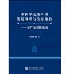 中國甲殼類產業發展現狀與全球地位：生產與貿易視角