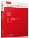 中國農村多維貧困的測度與反貧困政策研究