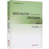 新時代江西民營經濟高品質發展研究