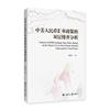 中美人民幣匯率政策的雙層博弈分析