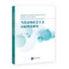 當代市場社會主義分配理論研究