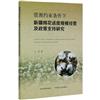 資源約束條件下新疆棉花適度規模經營及政策支援研究